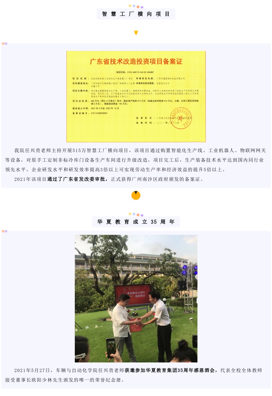 微信图片_20210808092501.jpg