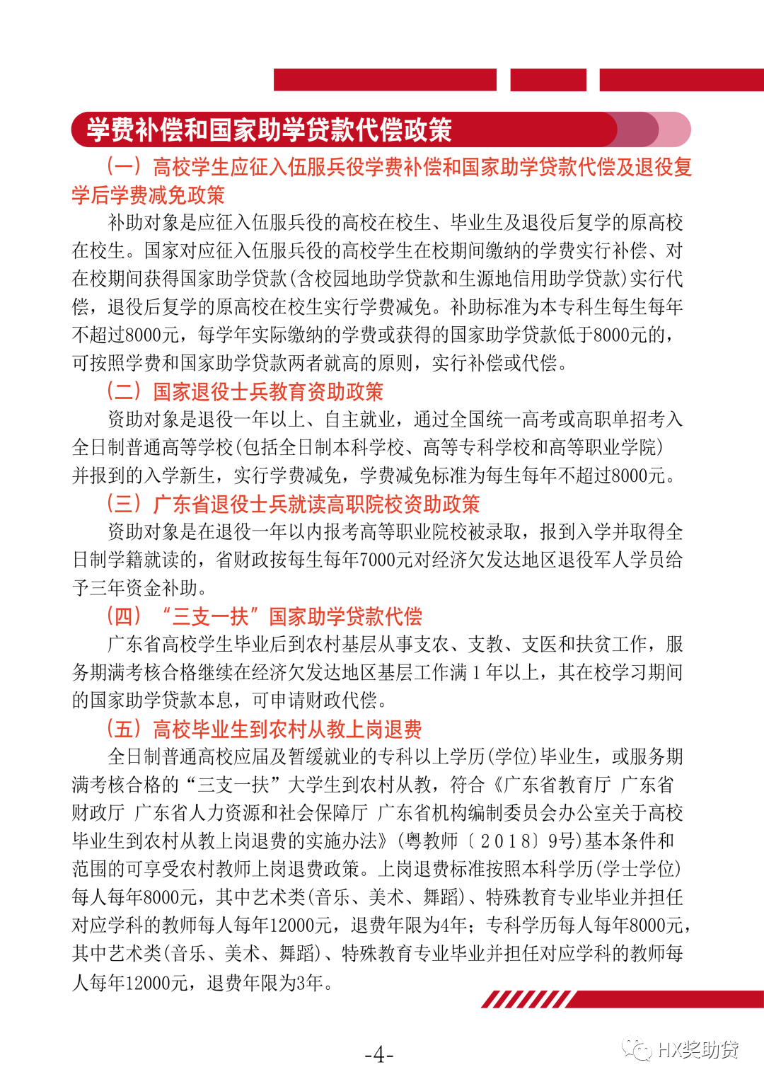 微信图片_20210811105417.png