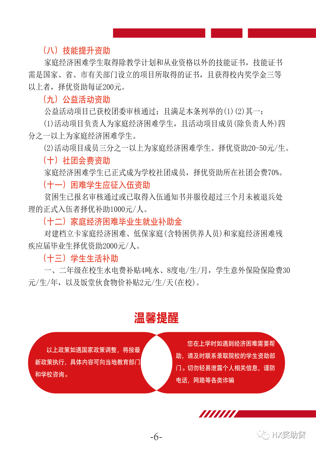 微信图片_20210811105423.png