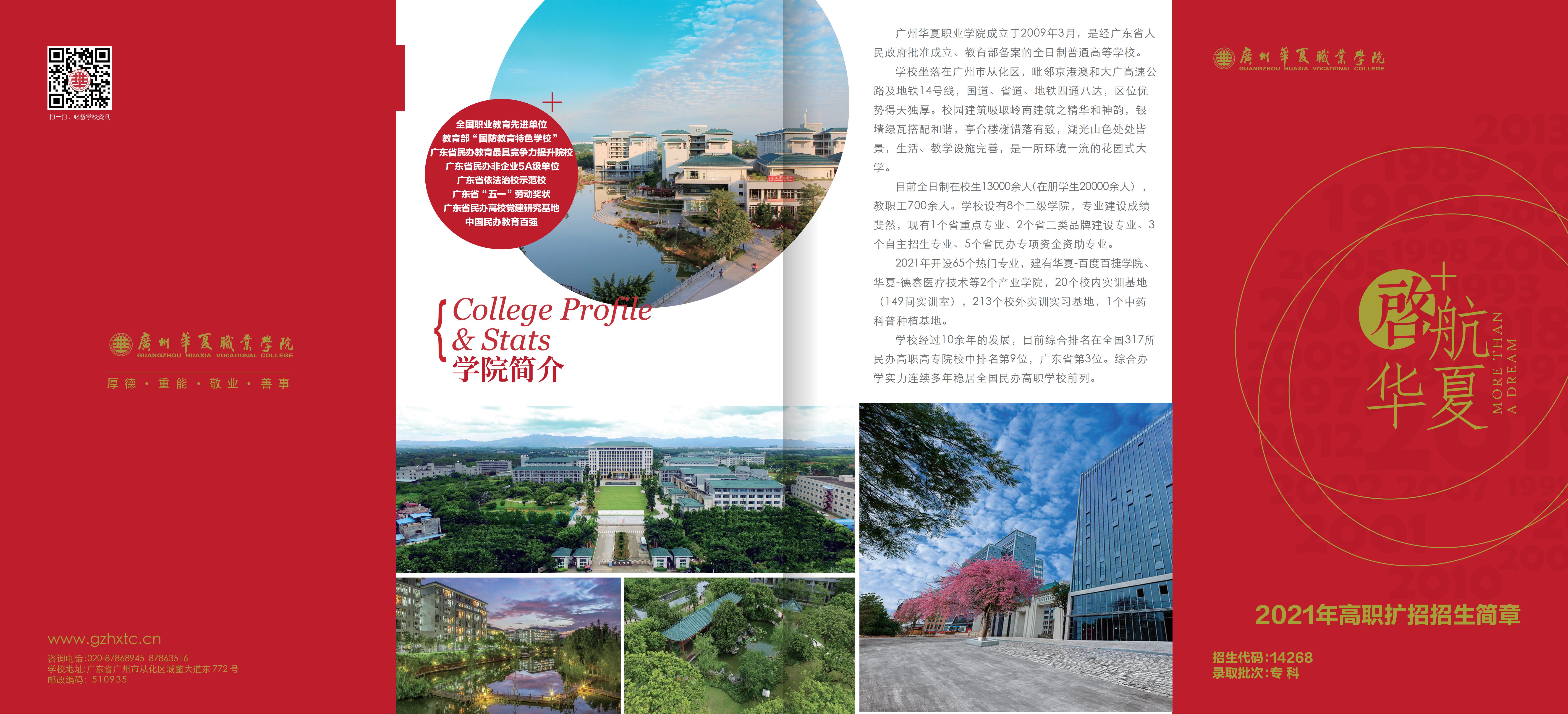 折页2021 (1)_00.jpg