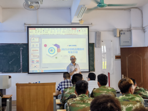2021级新生计算机应用技术专业介绍会—王莉168.png