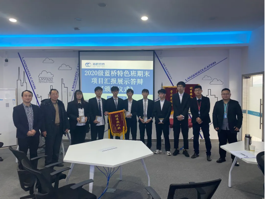 我院20级云计算蓝桥特色班举行小程序项目答辩会400.png