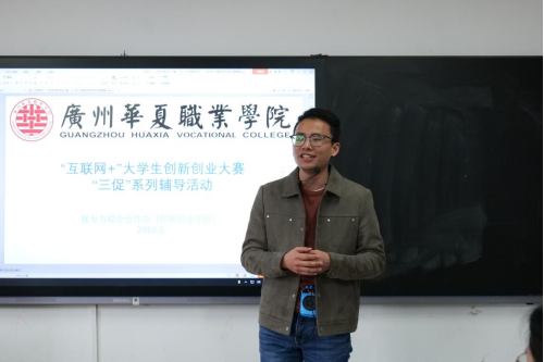 信息工程学院举行中国国际“互联网+”大学生创新创业大赛“三促”系列辅导活动20220328169.png