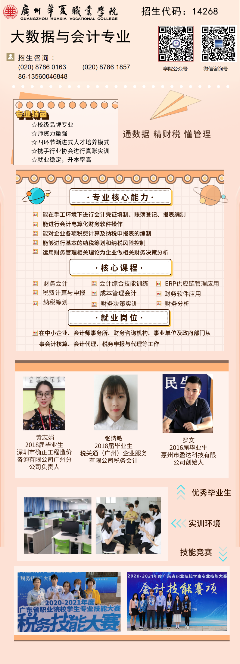 大数据与会计.png