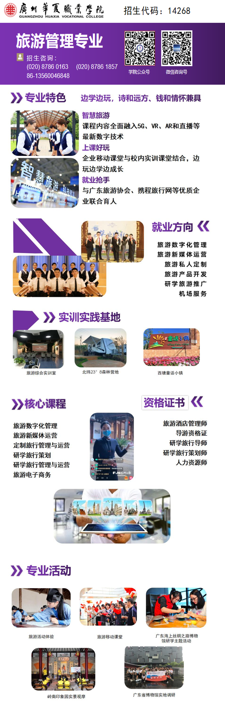 旅游管理.png