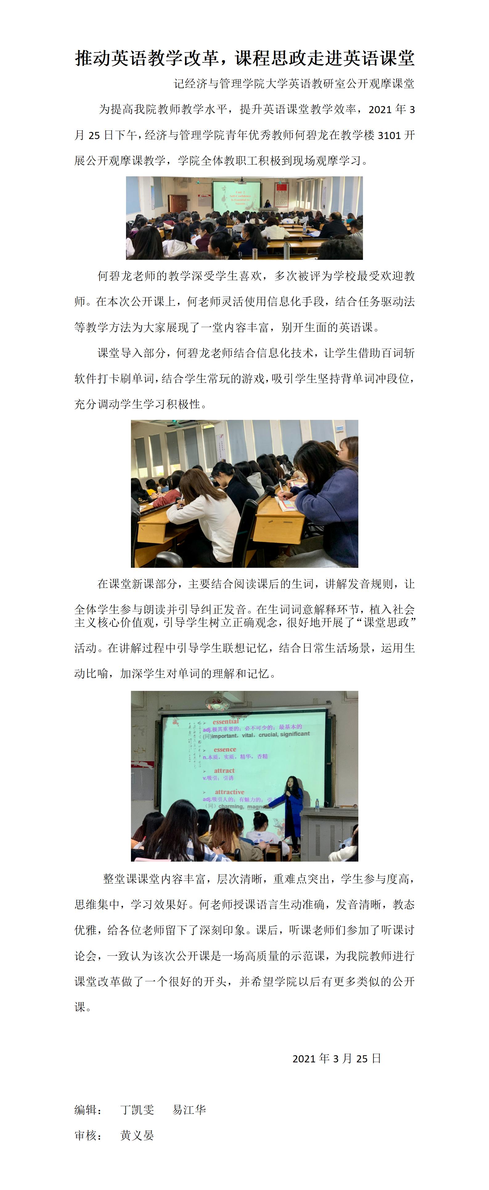 推动英语教学改革，课程思政走进英语课堂(1)_01.jpg