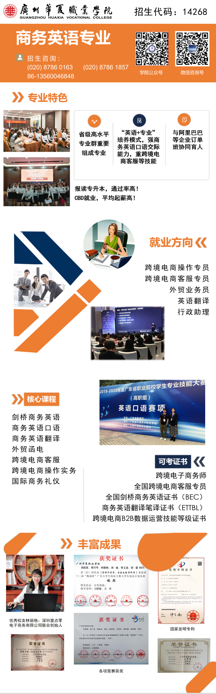商务英语.png