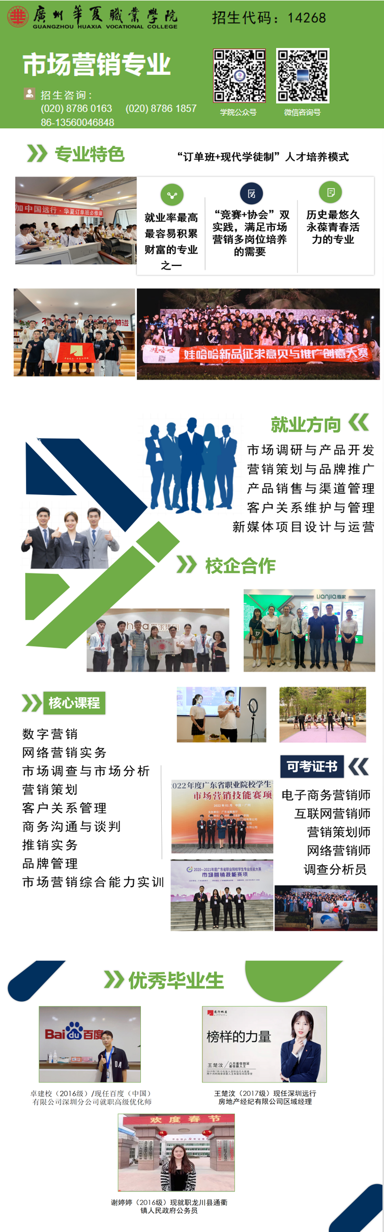 市场营销.png