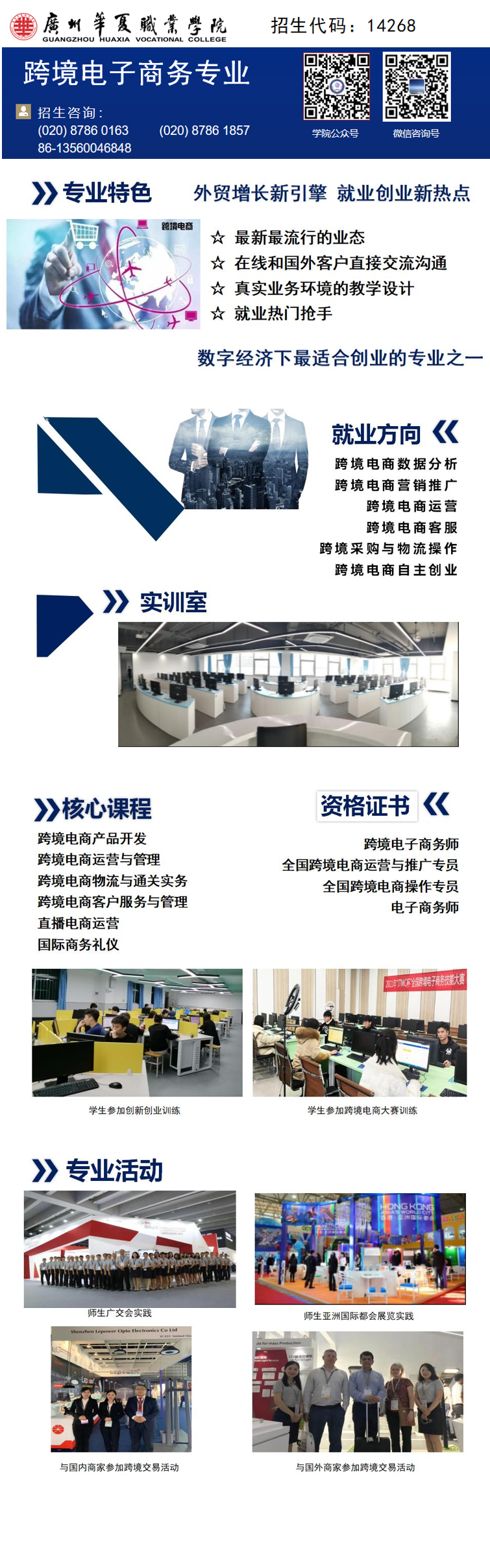 跨境电子商务.png