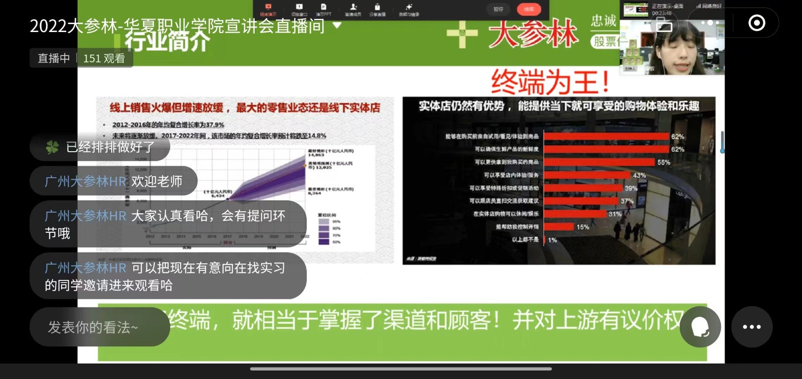 大参林.jpg