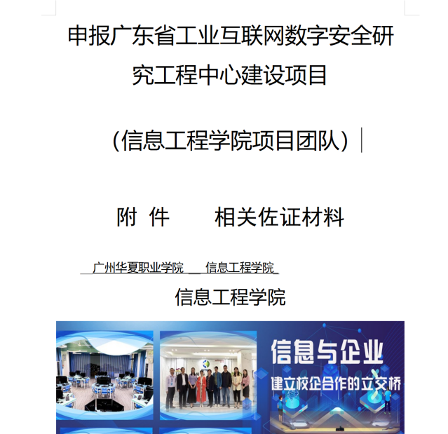 NEW（新闻稿）计网教研室暑假积极推进各项专业建设工作（计网教研室）364.png