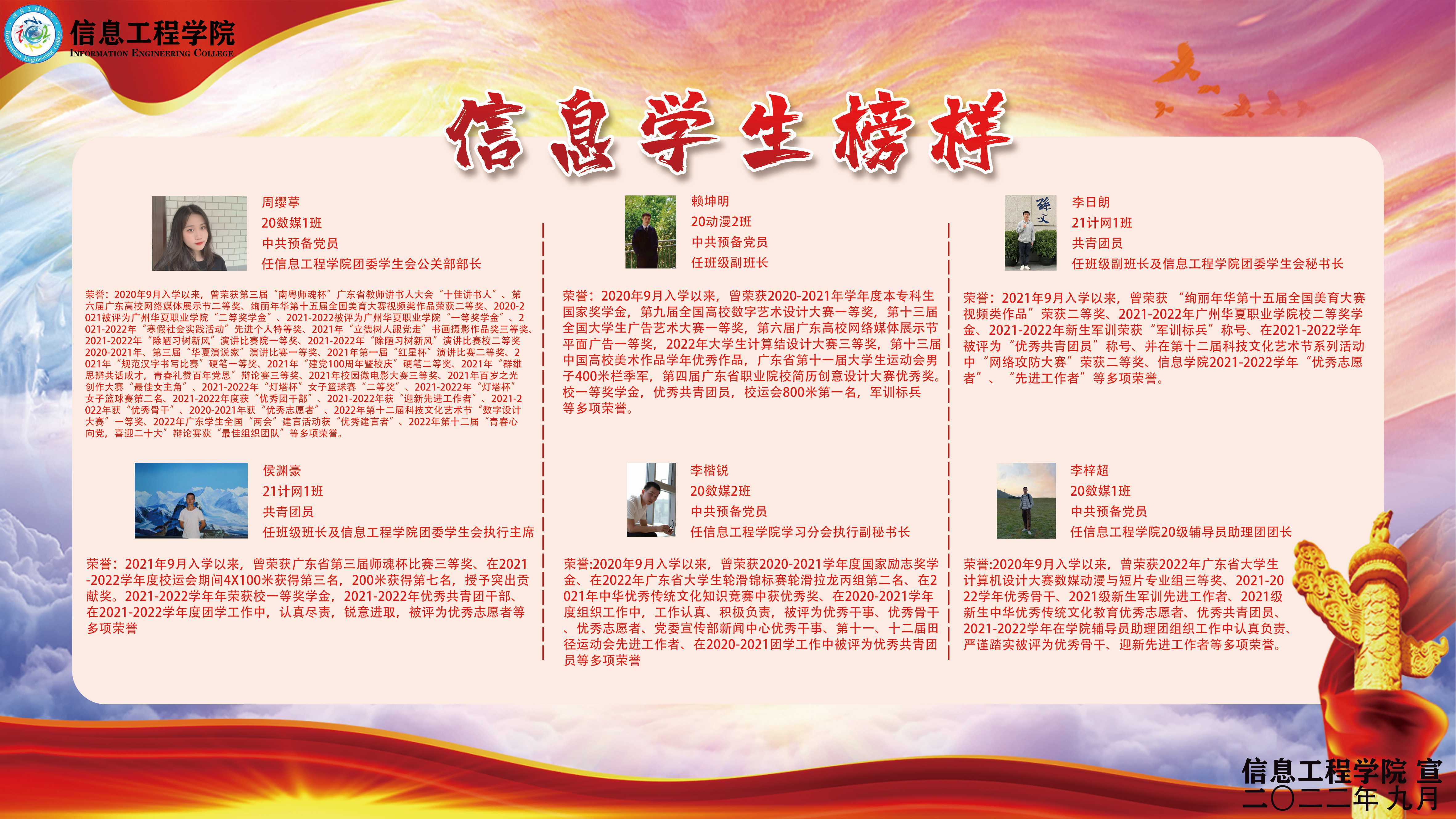 03学生榜样.jpg