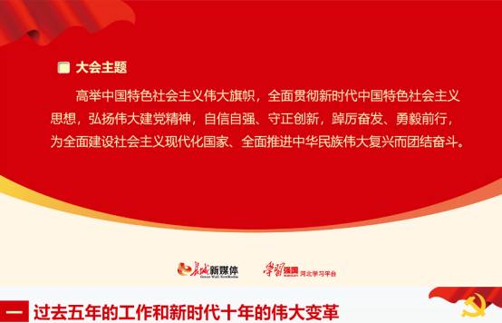 数媒教研室学习二十大新闻稿111.png