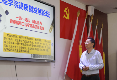 NEW高质量推动信息工程学院学团工作237.png