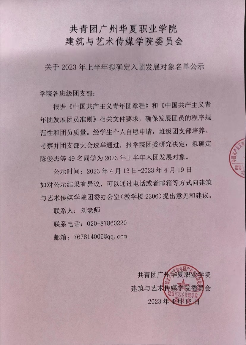 微信图片_20230413212419.jpg