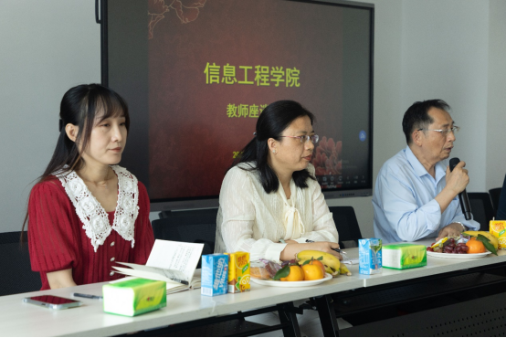 2305信息工程学院召开教师座谈会399.png