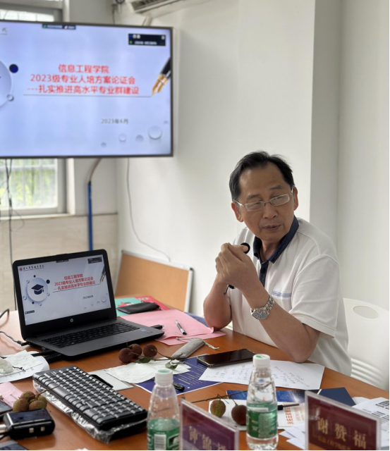 信息工程学院举行2023级各专业人才培养方案论证会1036.png