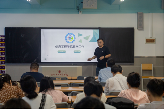 （新闻稿）信息工程学院期中全体教职工大会圆满召开536.png