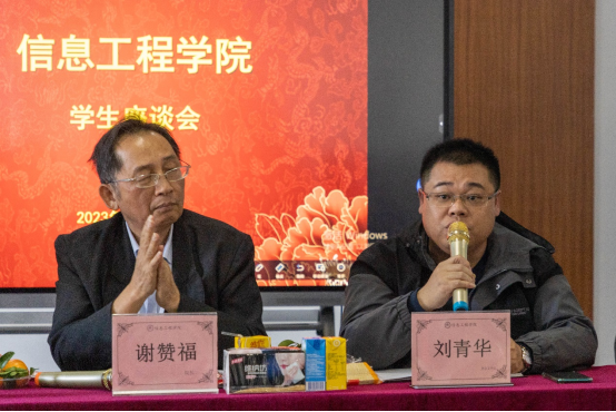 new以交流之举，促师生之情——信息工程学院举行学生座谈会215.png