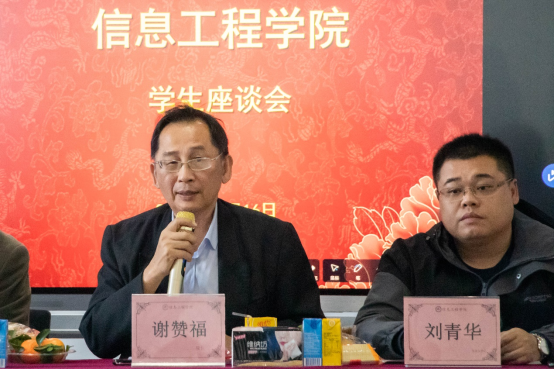 new以交流之举，促师生之情——信息工程学院举行学生座谈会504.png