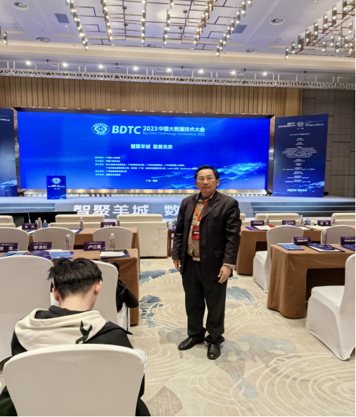 2023中国大数据技术大会在广州举行（12）2210.png