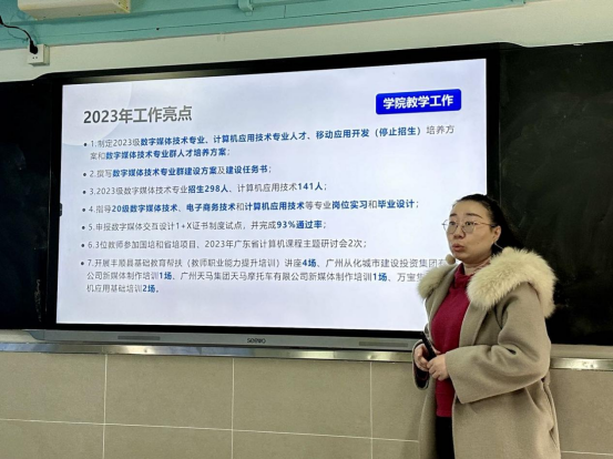 信息工程学院召开全体教职工大会——共同谋划学院高质量发展779.png