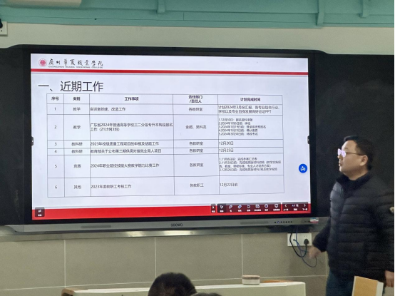 信息工程学院召开全体教职工大会——共同谋划学院高质量发展985.png
