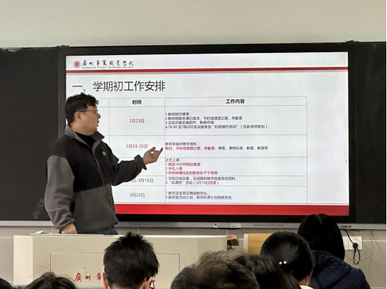 信息工程学院召开新学期全体教职工会议404.png