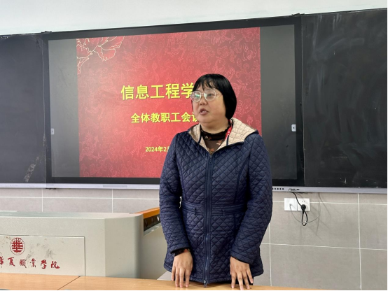 信息工程学院召开新学期全体教职工会议619.png