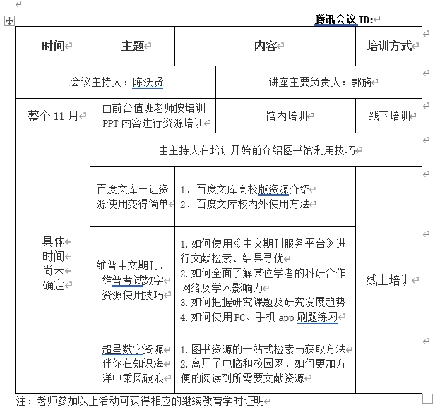 微信截图_20240226153233.png