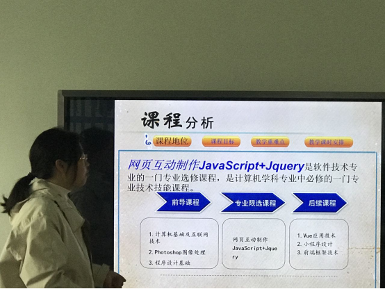 NEW03以说促教助提升，同台竞技展风采——软件技术教研室说课竞赛741.png