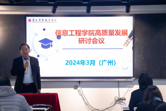 NEW信息工程学院举行高质量发展研讨会277.png