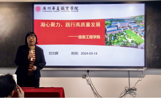 NEW信息工程学院举行高质量发展研讨会451.png