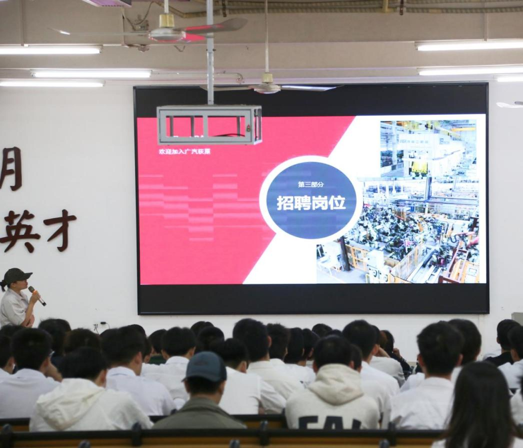 招聘现场.png
