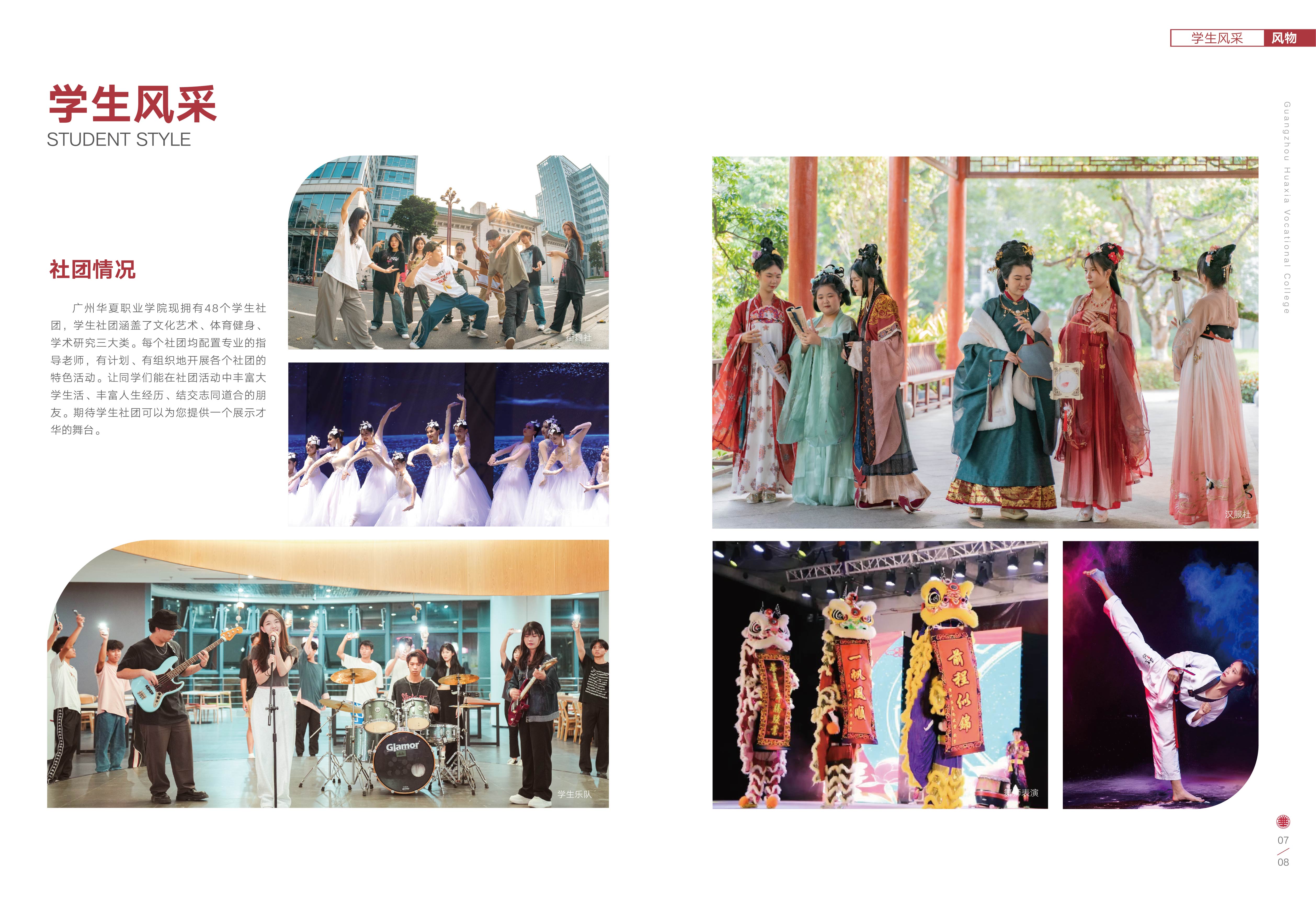 07-10校园文化_画板 1 副本 8.jpg