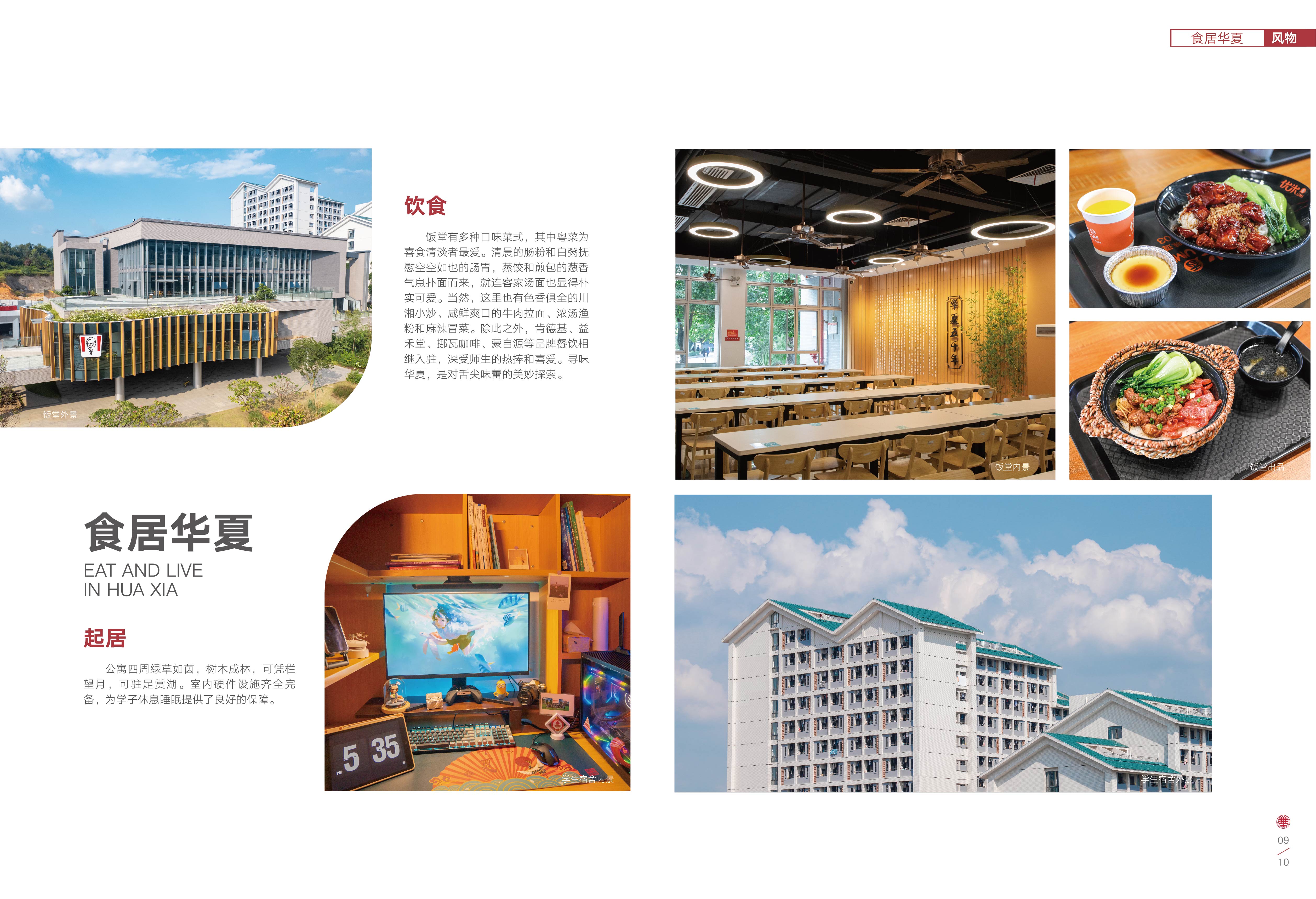 07-10校园文化_画板 1 副本 3.jpg