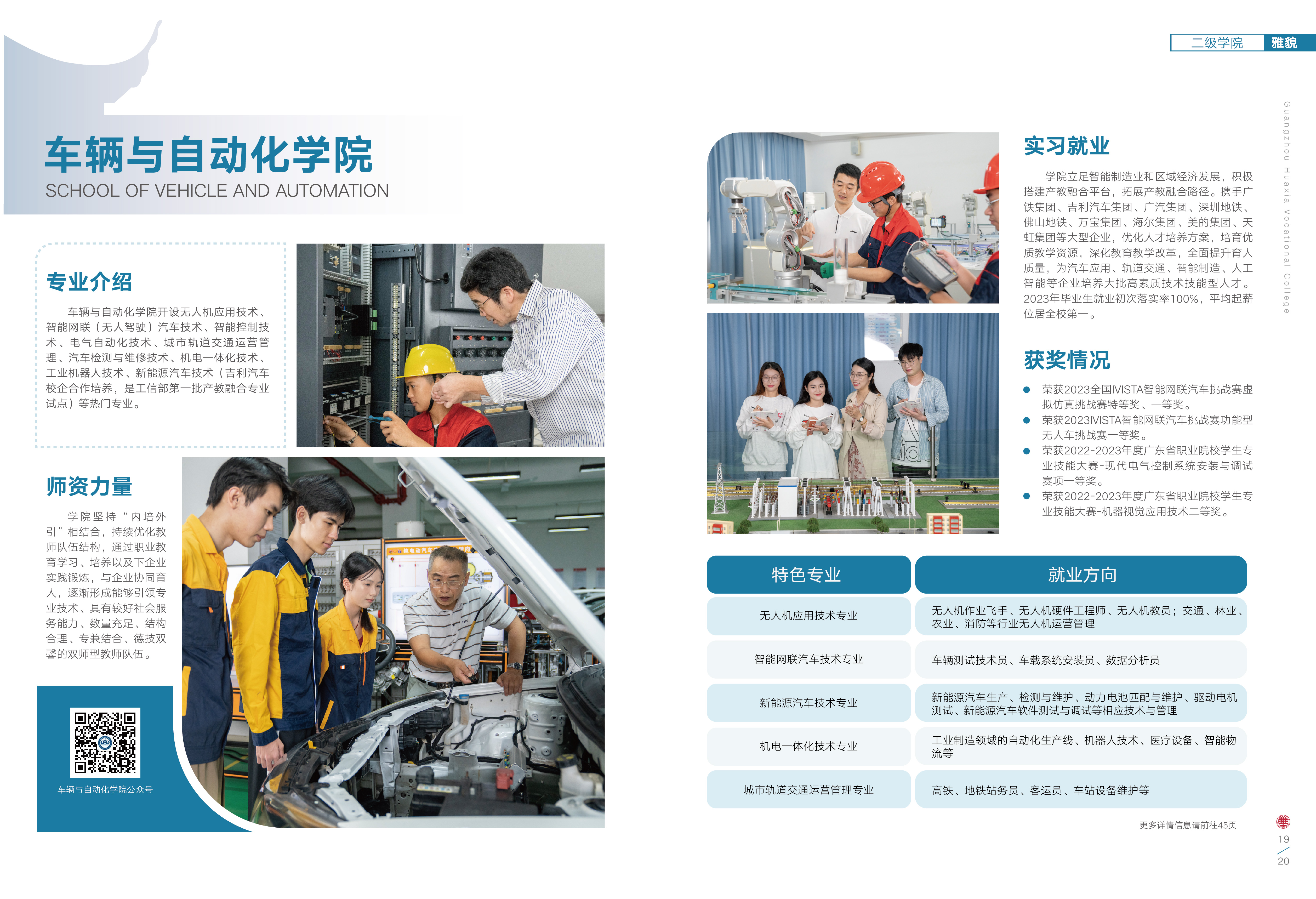 15-26二级学院_画板 1.jpg