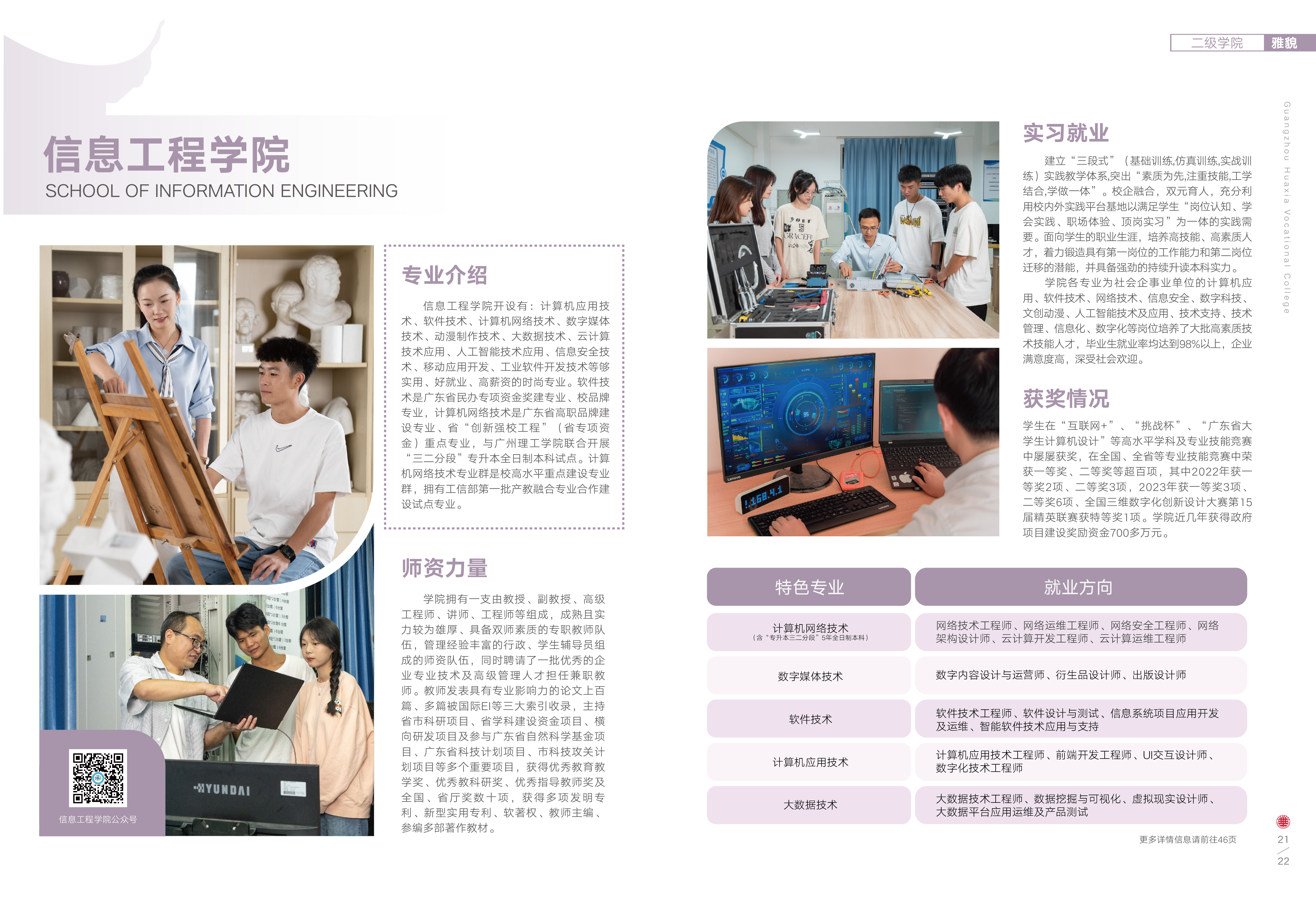 15-26二级学院_画板 1 副本 5.jpg