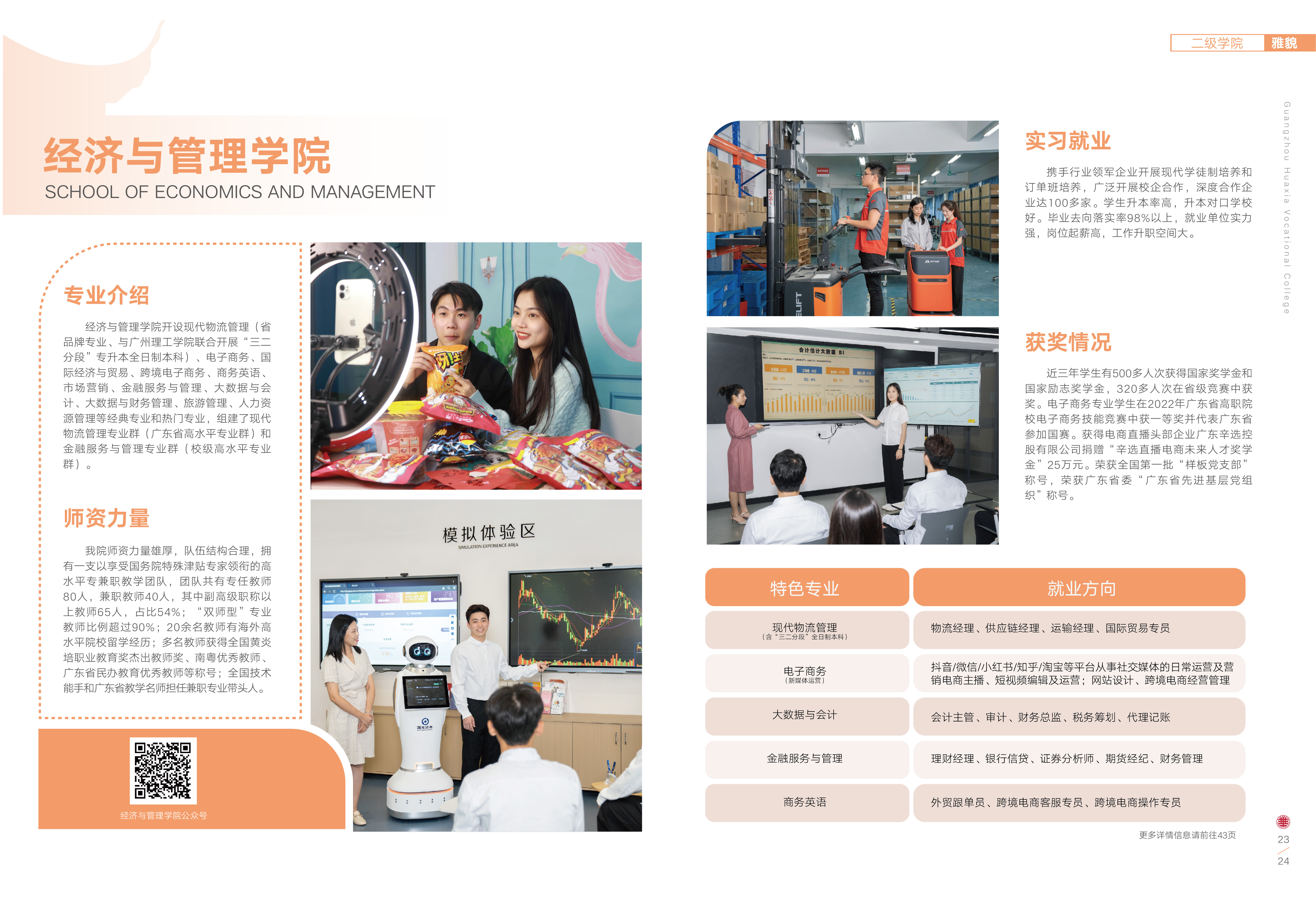 15-26二级学院_画板 1 副本 3.jpg