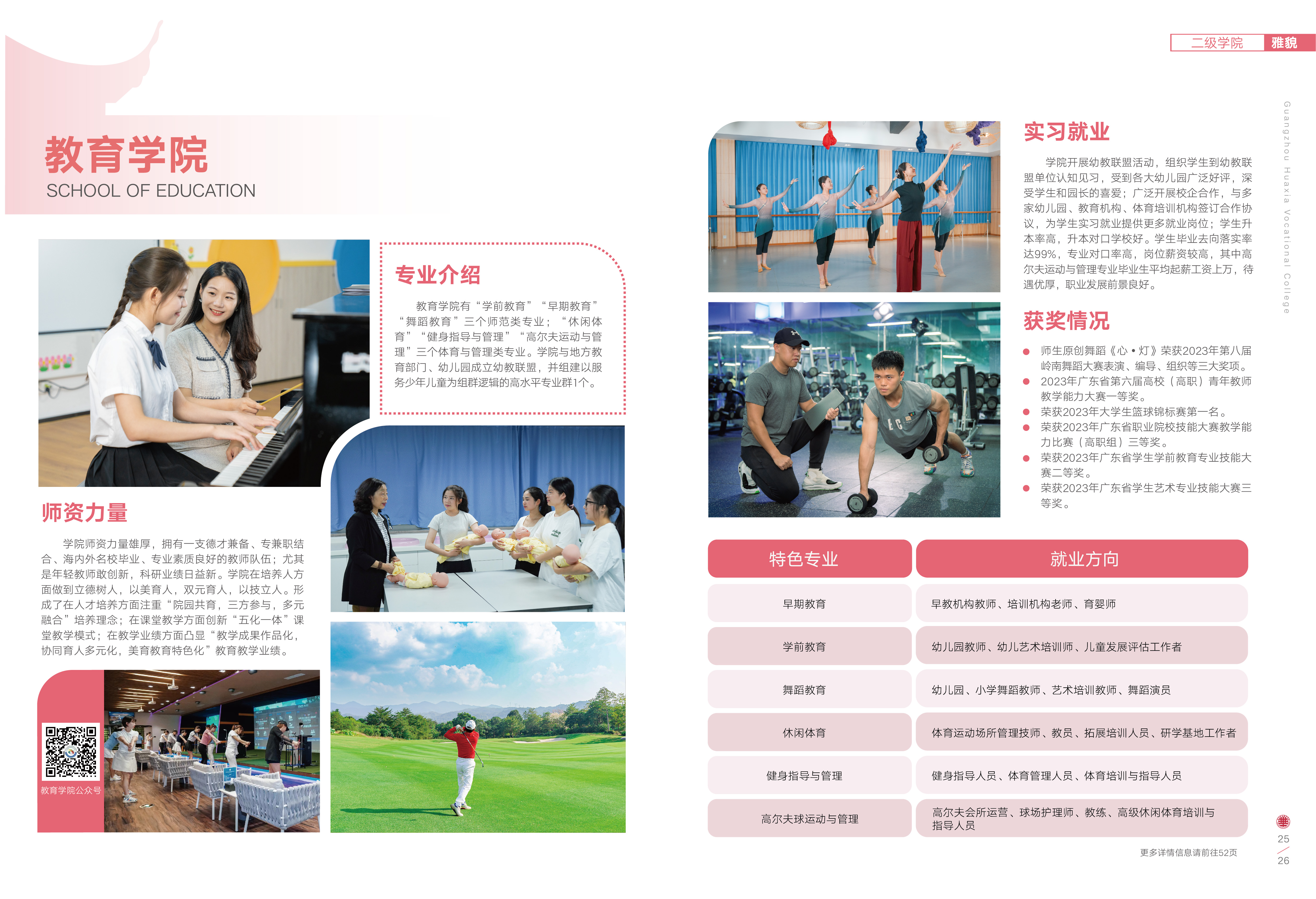 19-30二级学院_画板 1 副本 2.jpg