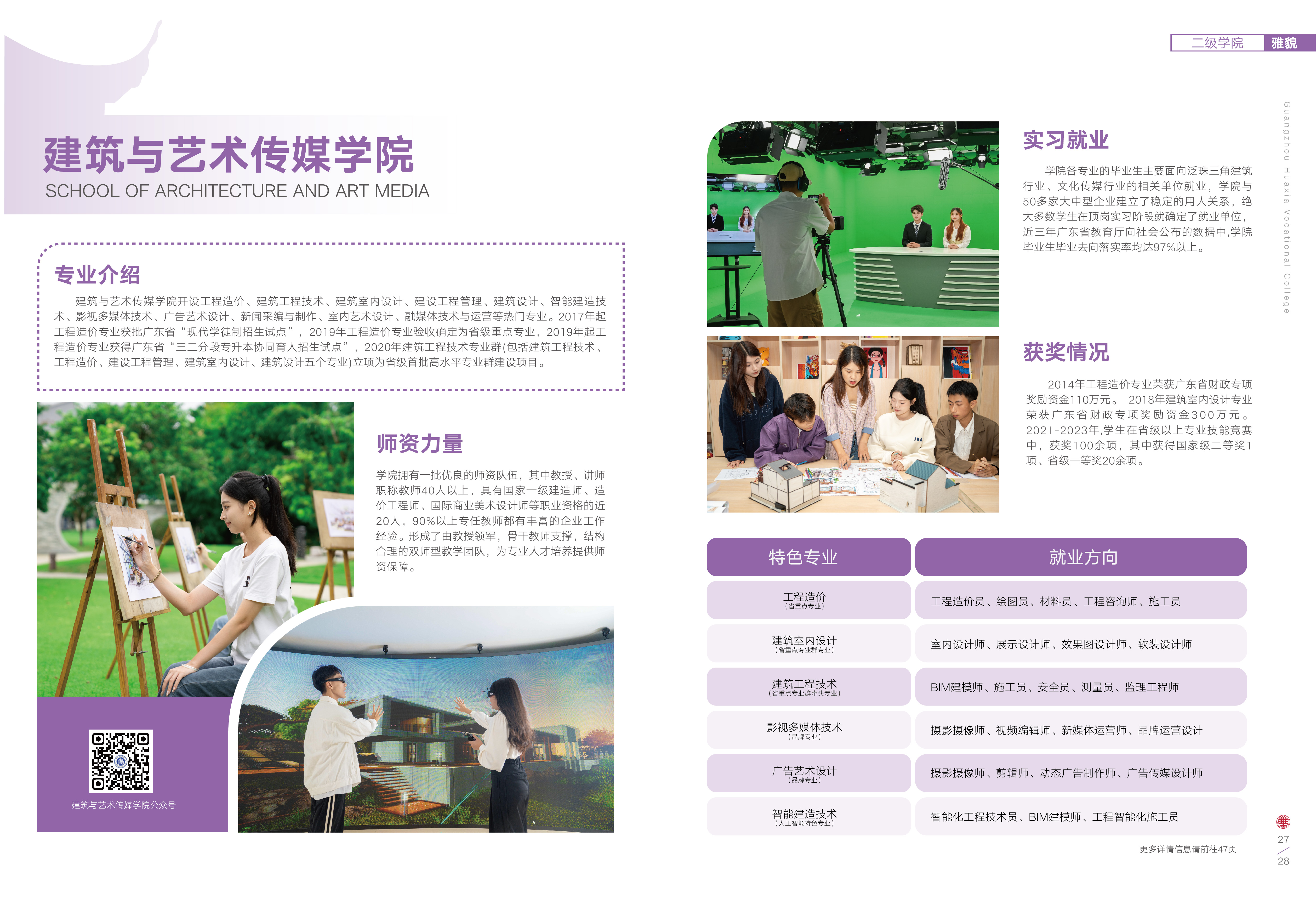 15-26二级学院_画板 1 副本.jpg