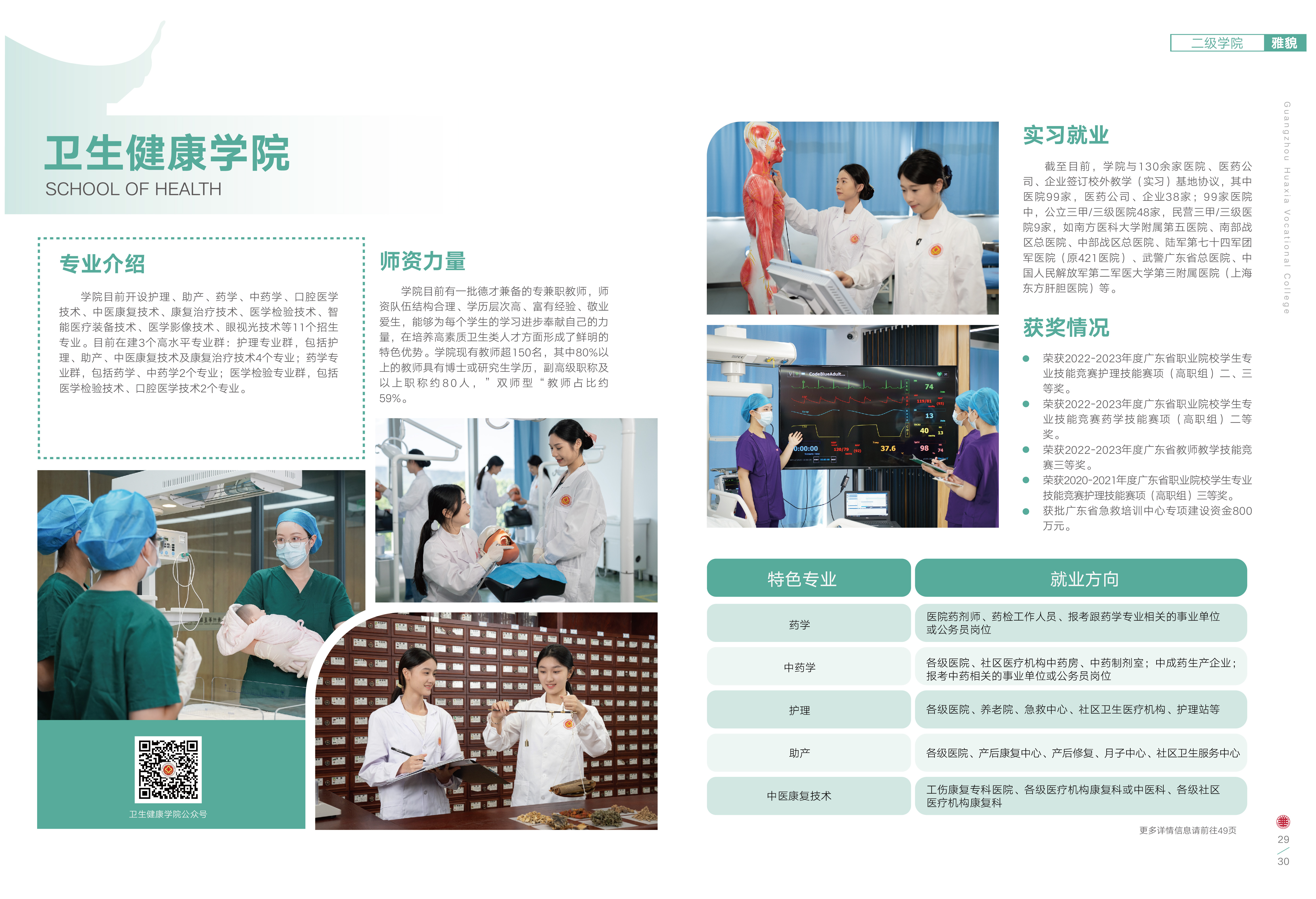 19-30二级学院_画板 1 副本 4.jpg