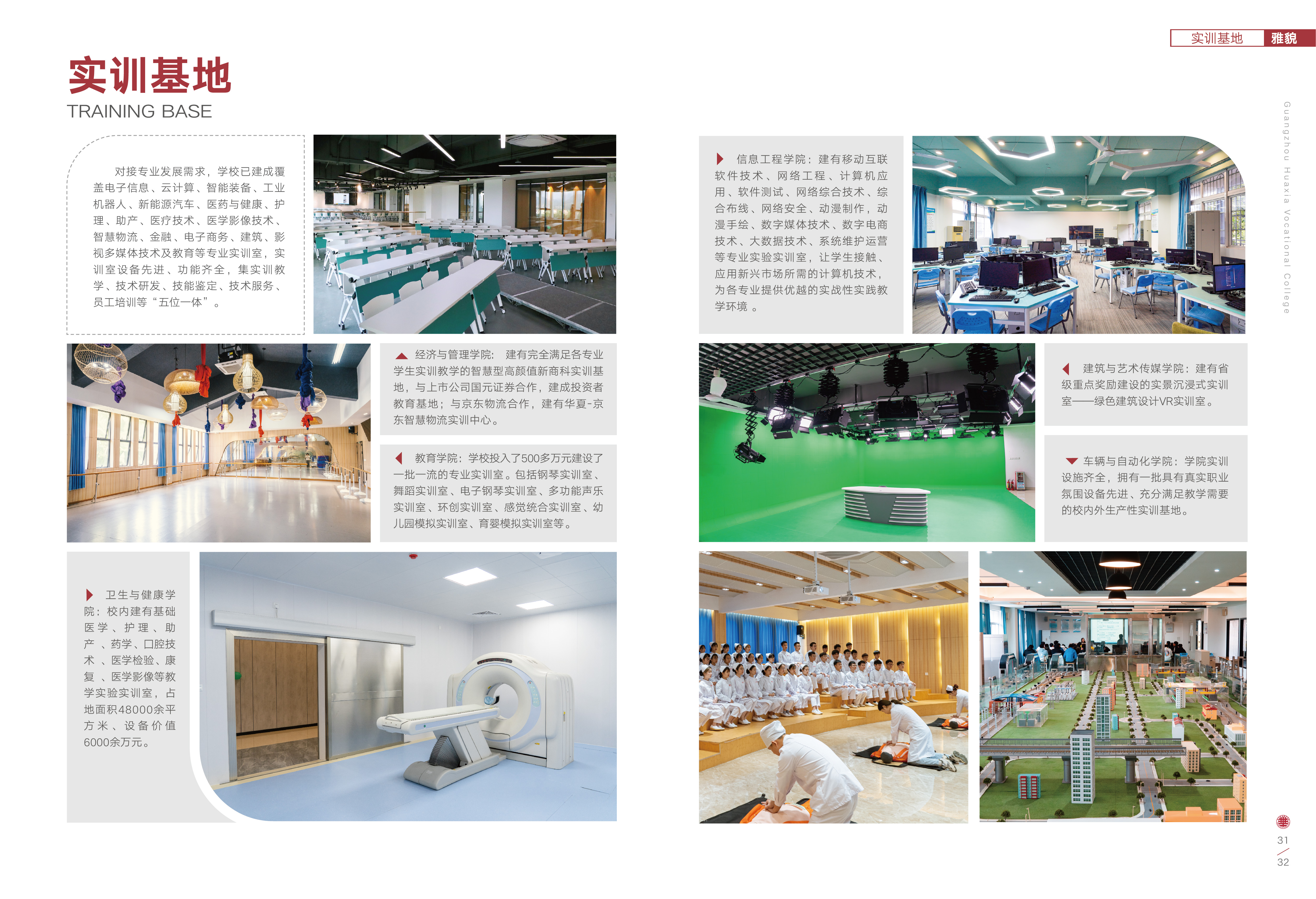 27-28实训教学新版1213_画板 1 副本 3.jpg