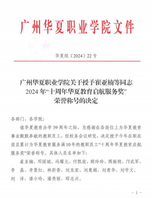 1717059059836046392.png 十周年红头文件.png