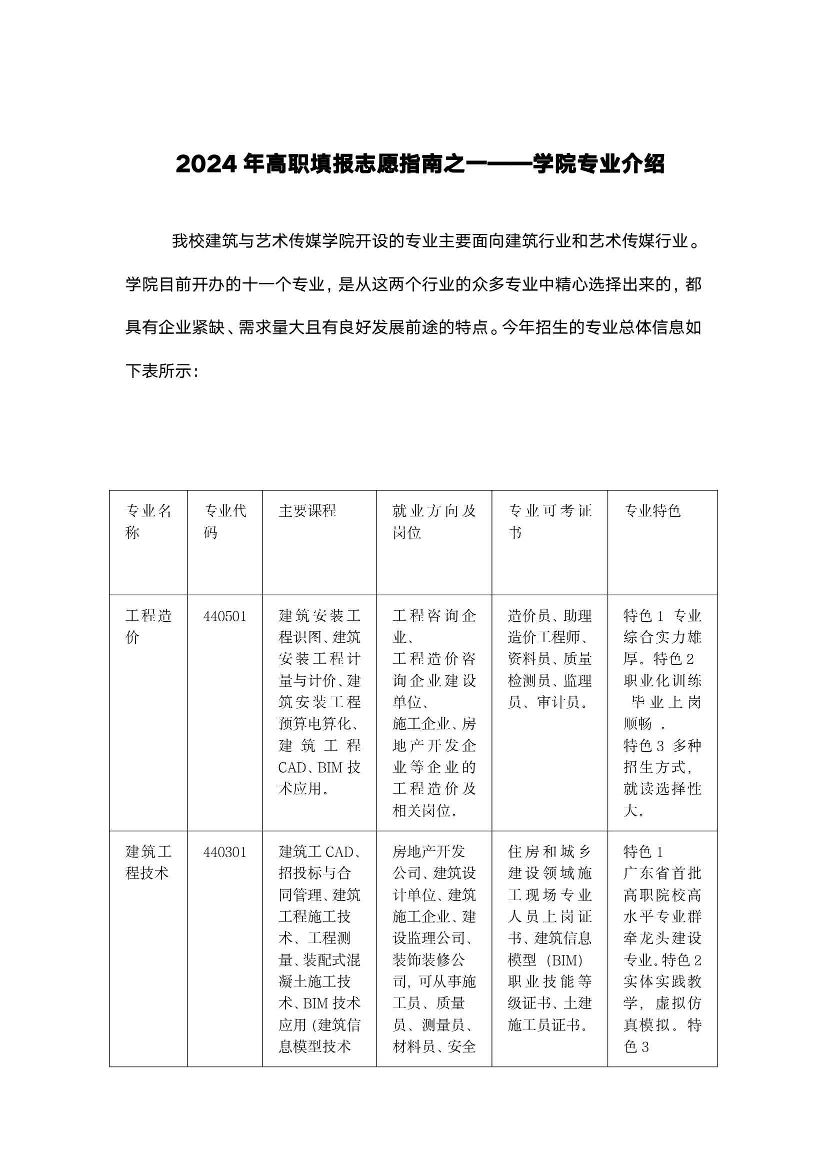 微信图片_20240530220741.jpg