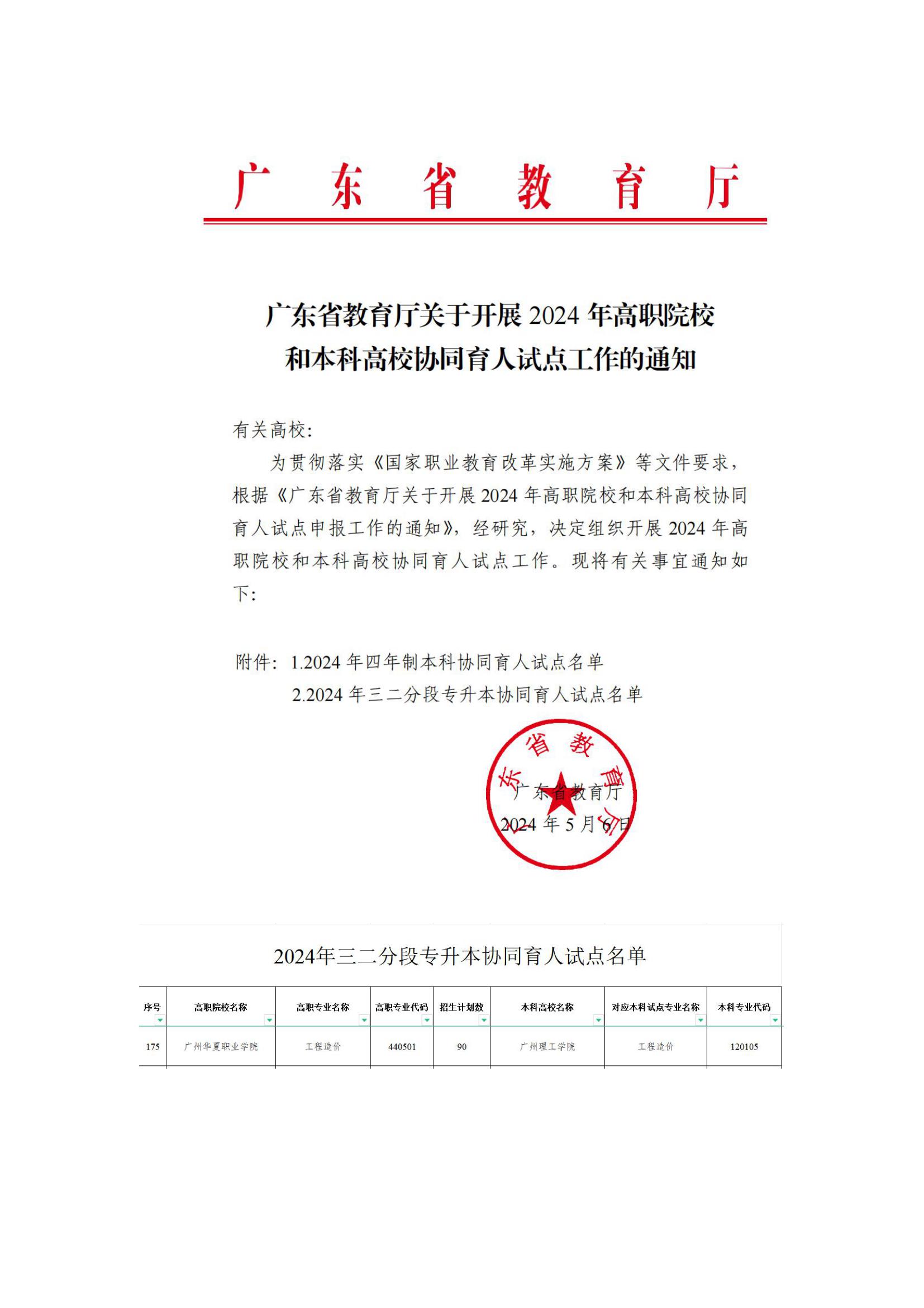 微信图片_20240530223546.jpg