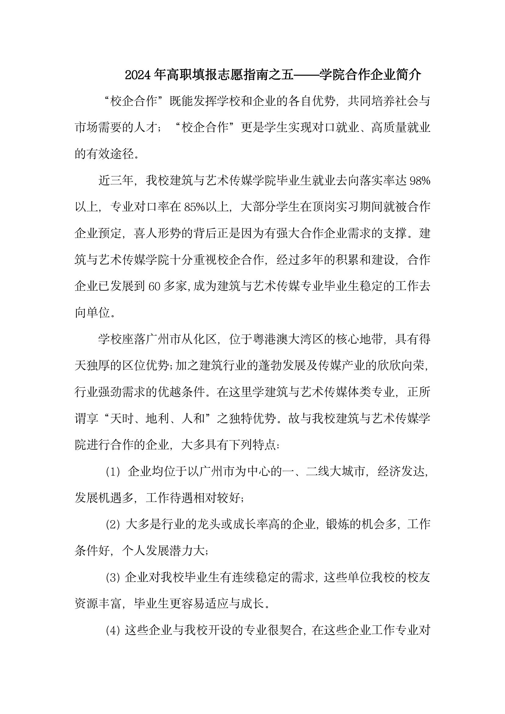 微信图片_20240530225304.jpg