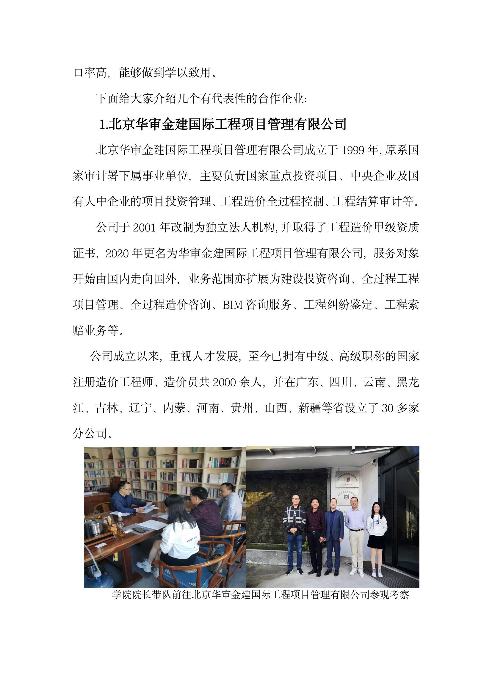 微信图片_20240530225308.jpg