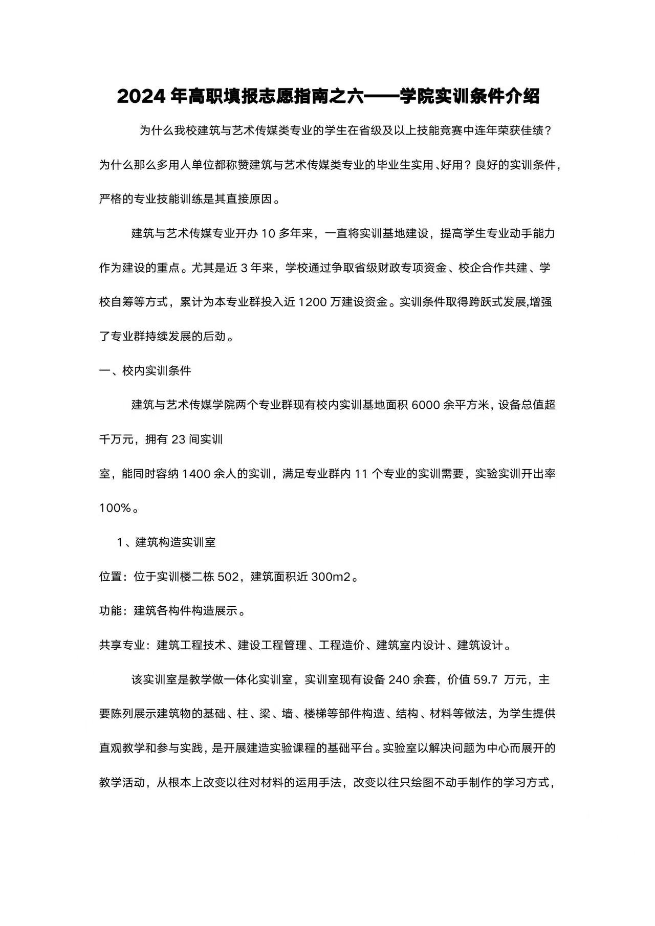 微信图片_20240602233359.jpg