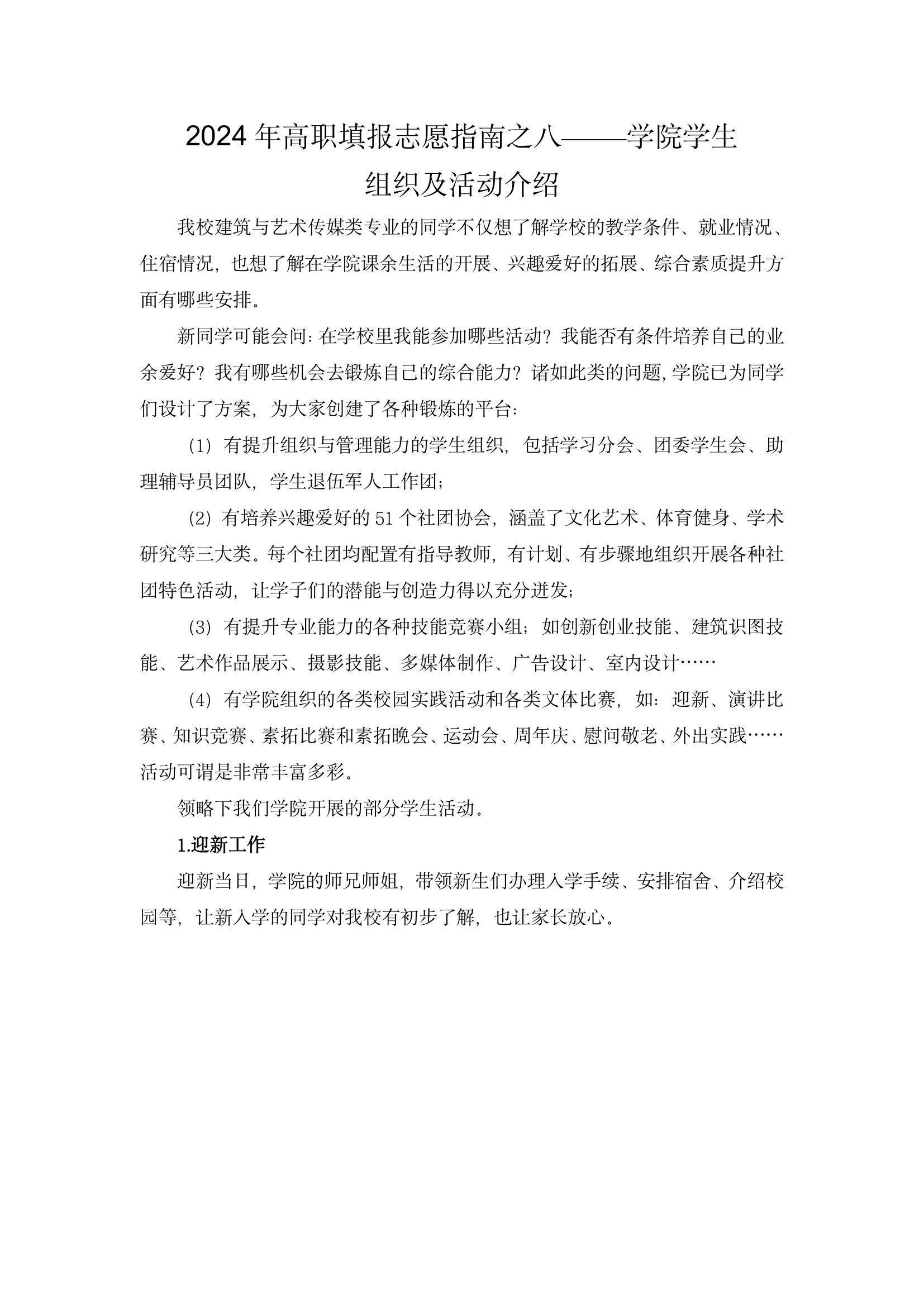 微信图片_20240602235040.jpg